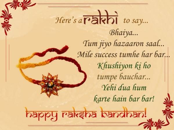 Happy Raksha Bandhan Wishes 