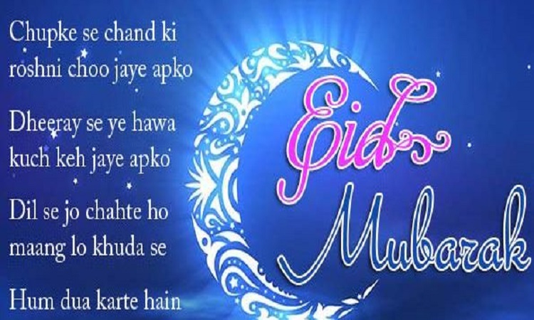 Happy Ramdan Eid Images for Whatsapp DP, Profile Wallpapers