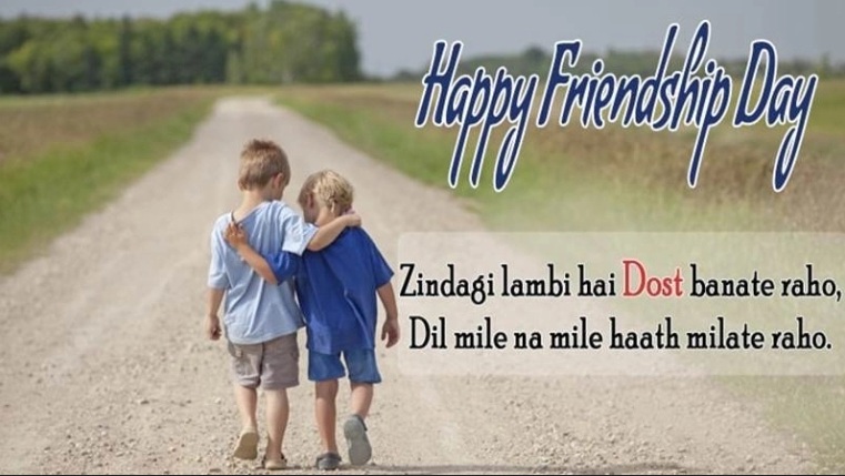 Happy Friendship Day – SMS, and Messages 1